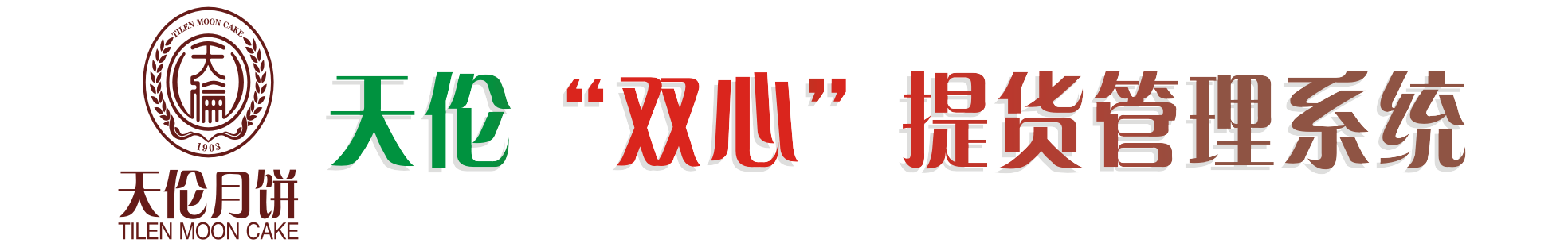 专业数字化服务平台